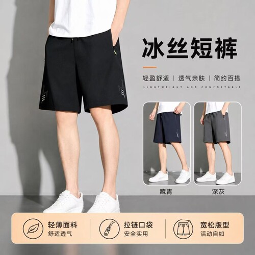 冰丝速干男士短裤宽松夏季薄运动跑步五分裤休闲裤男户外黑色蓝色