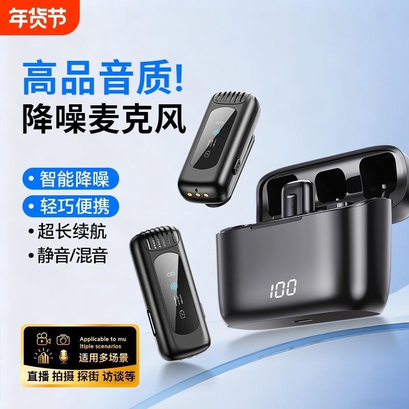无线麦克风领夹式收音麦器直播主播录音降噪专用设备夹领手机口播