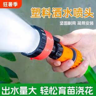 农用洒水浇地浇菜浇水花洒喷头园林浇花雾化育苗水枪46分1000目