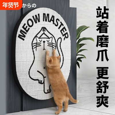 猫咪猫抓板耐磨不掉屑猫抓垫猫窝立式粘墙贴防猫抓沙发保护瓦楞纸
