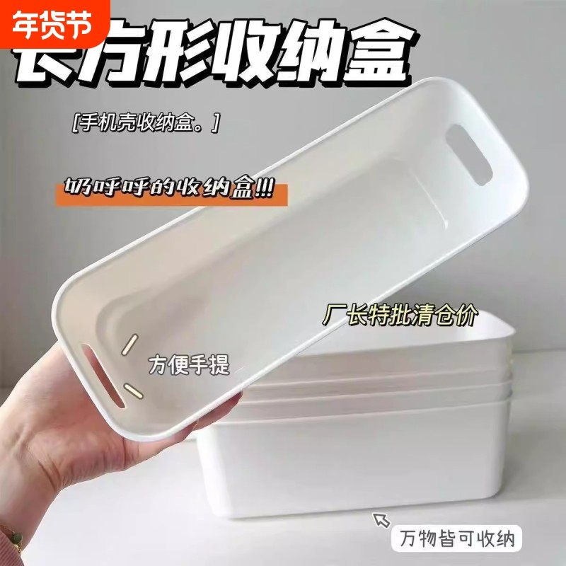 收纳盒长条无痕零食盒分隔神器后备箱玩具抽屉大容量衣物带盖桌面,收纳整理,收纳箱,淘宝优惠券,粉丝福利购,淘宝优惠卷