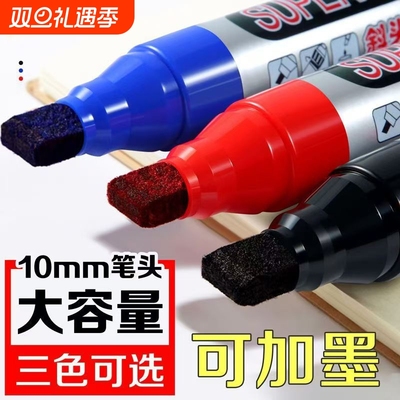 黑色不掉色大头记号笔加粗宽