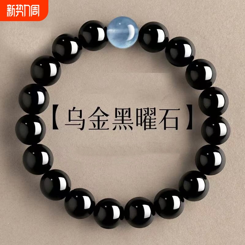 天然黑曜石手链乌金手串单圈转运珠高级感送男朋友生日礼物饰品