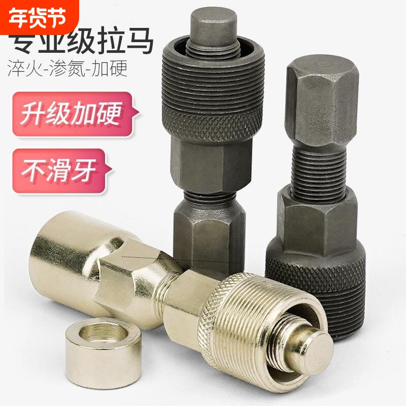 自行车牙盘拉马拆卸工具山地车方孔花键中轴牙盘拆装维修保养工具