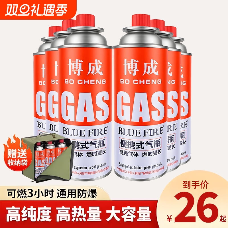 卡式炉气罐通用气体丁烷气瓶燃气罐瓦斯炉卡磁炉户外家用卡炉专用