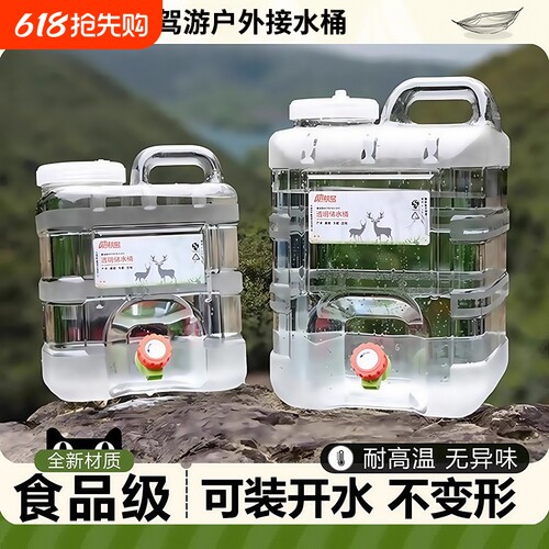 【部分地区次日达】自驾游接水桶
