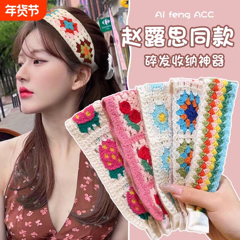 碎花针织刘海贴碎发魔术贴头发贴发带女不压发箍洗脸头箍头饰神器