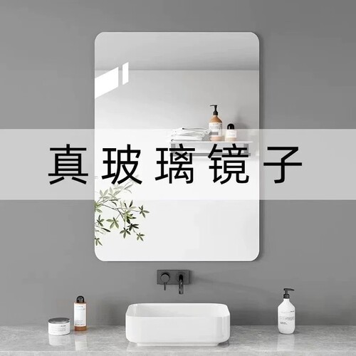 高清玻璃浴室镜卫生间贴墙自粘洗手间洗面台上壁挂免打孔镜子墙面