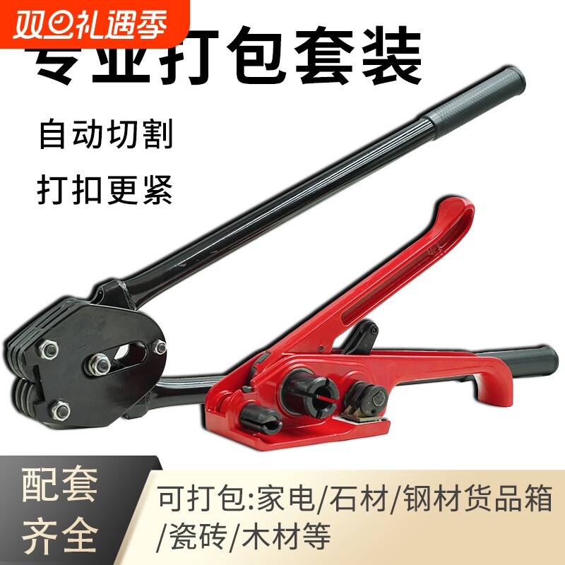 手工打包机手动 PP塑料带 捆扎机 1608PET塑钢带打包机拉紧器