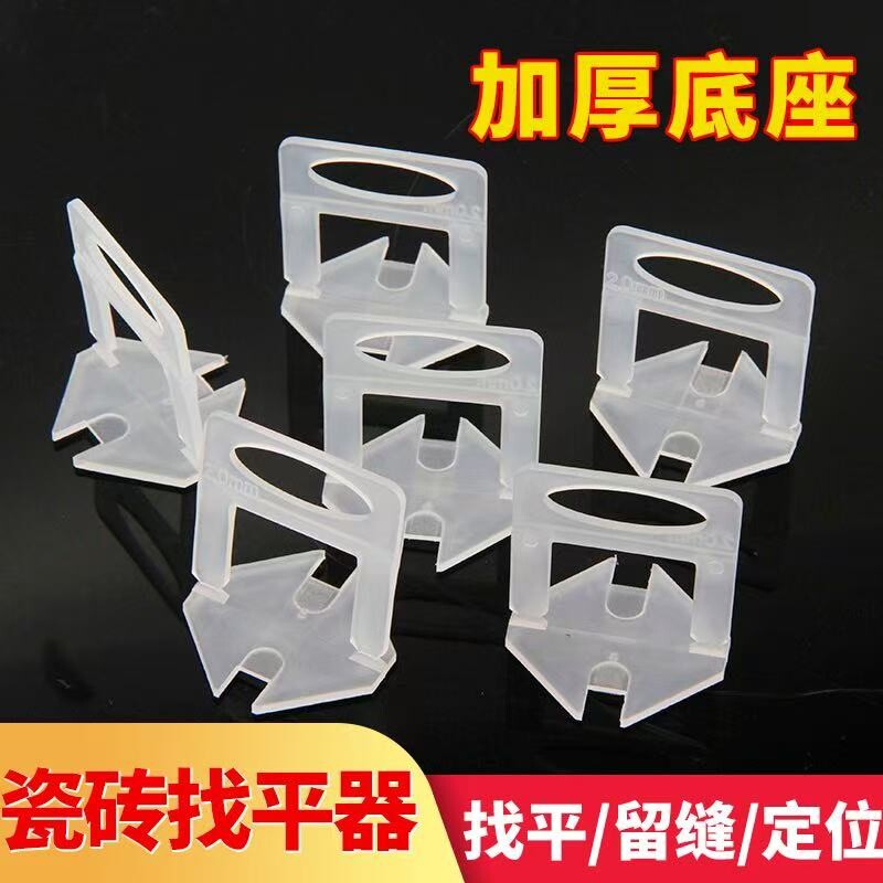 瓷砖找平器调平器定位器找平神器贴钻卡子贴砖专用工具底座十字架