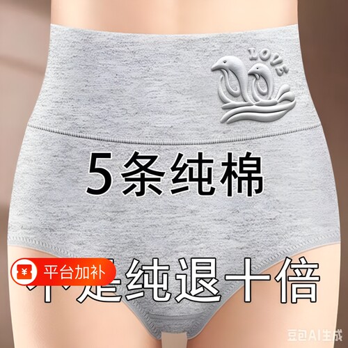 纯棉抗菌内裤大码|超3000次加购
