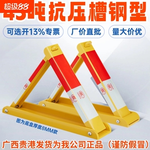 广西桂升停车位地锁车位地锁车位锁三角锁槽钢抗压型加高加厚固定