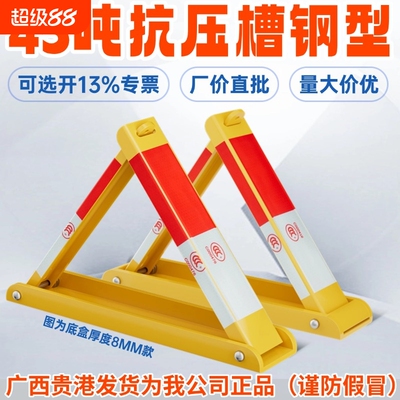 广西桂升抗压停车位锁车位地锁