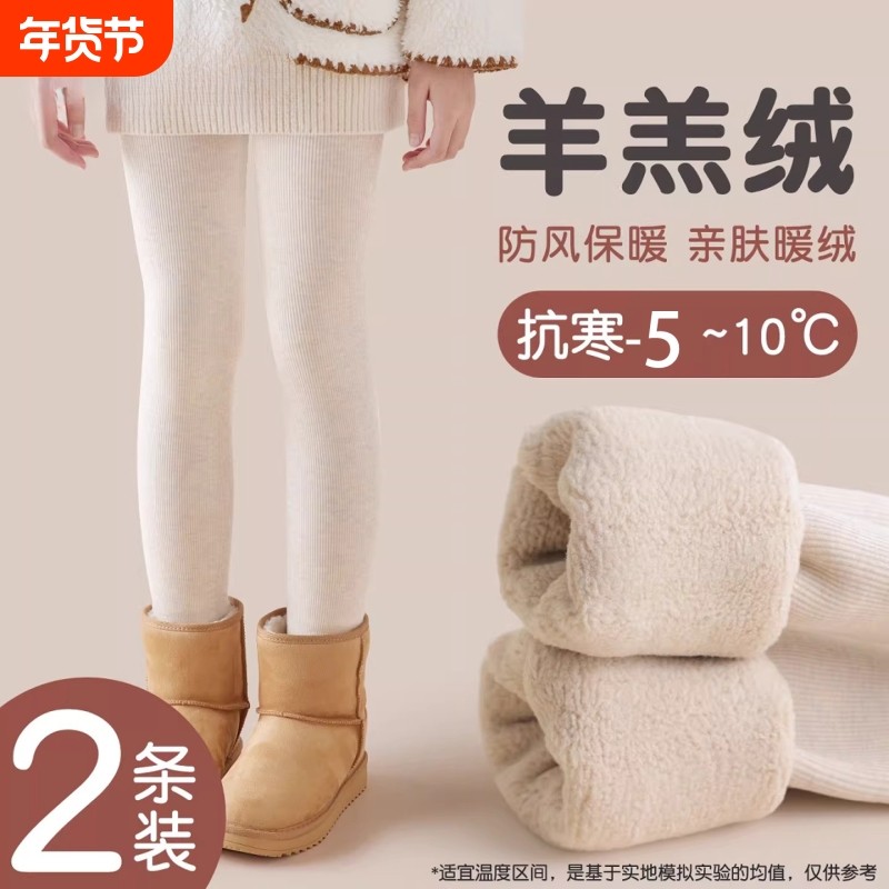 女童连裤袜加绒加厚秋冬款白色女孩打底裤冬季外穿保暖儿童打底袜,童装/婴儿装/亲子装,裤子,淘宝优惠券,粉丝福利购,淘宝优惠卷