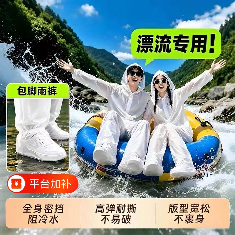一次性雨衣成人长款全身防暴雨户外登山徒步便携加厚漂流专用雨衣