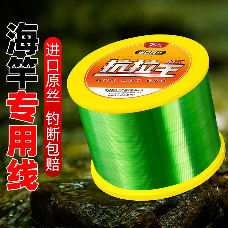 鱼线500米主线耐磨子线正品路亚抛竿海杆竞技专用台钓鱼线尼龙线
