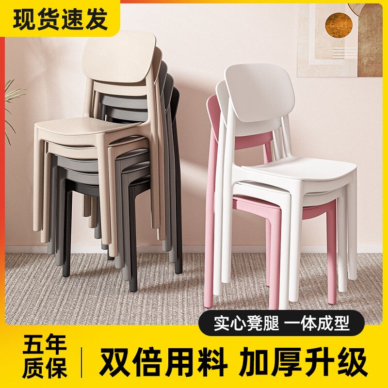 餐椅家用加厚塑料椅子吃饭餐桌餐厅叠放商用凳子靠背结实折叠卧室