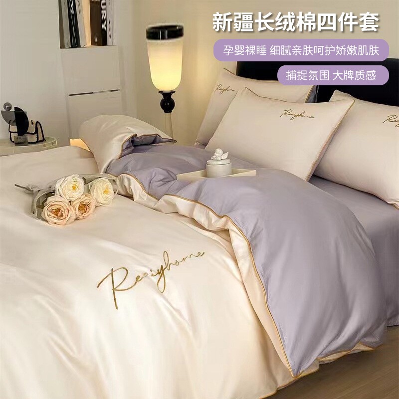 无印良品款新疆长绒棉四件套全棉刺绣被套纯棉裸睡床单床笠款床品