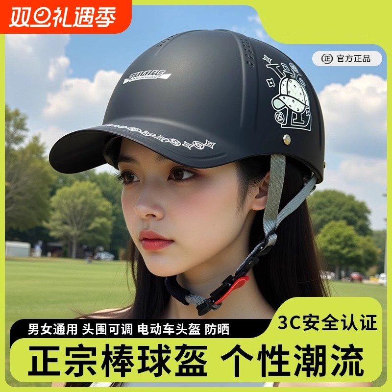 男女2025年鸭舌帽头盔棒球盔电动车新款通用夏季天不压头发安全帽