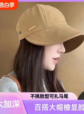 加宽遮脸鸭舌帽子女春夏百搭显脸小渔夫帽明星同款毛呢帽白色帽檐
