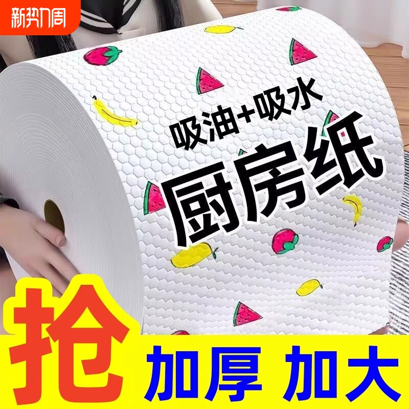 厨房专用纸巾一次性抹布加厚加大干湿两用吸水吸油不沾油洗碗