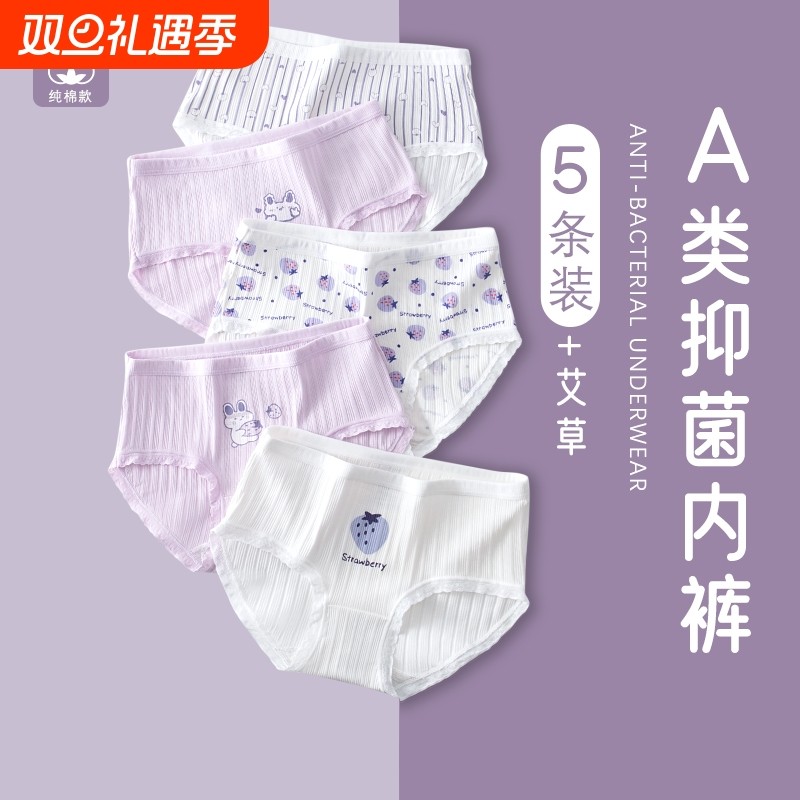 儿童内裤女童纯棉内裤初中生少女纯棉内裤a类抑菌女孩三角短裤13