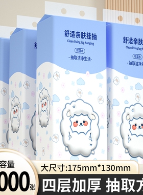 2020000张悬挂式纸巾抽纸卫生纸餐巾纸面巾纸家用厕纸厨房纸实惠