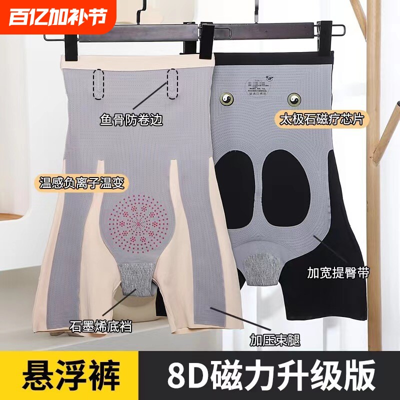 8d悬浮裤收腹裤无痕高腰收腹提臀束腰大码200斤打底裤女塑身塑形