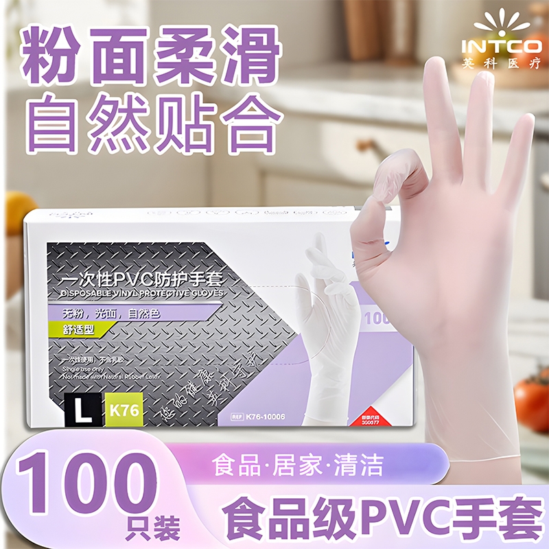 英科一次性手套pvc食品级加厚家用家务手套厨房烘焙专用不粘防油