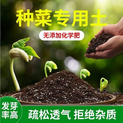 通用营养土通用养花种绿植发酵育苗土蔬菜盆栽有机肥透气增肥疏松