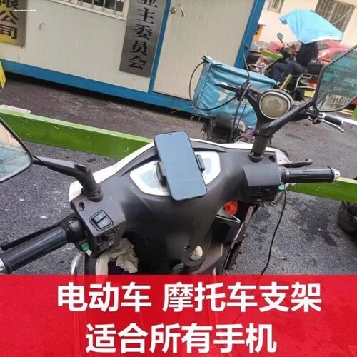 踏板粘贴功能外卖懒人通用吸盘式电动车摩托车手机导航支架防震