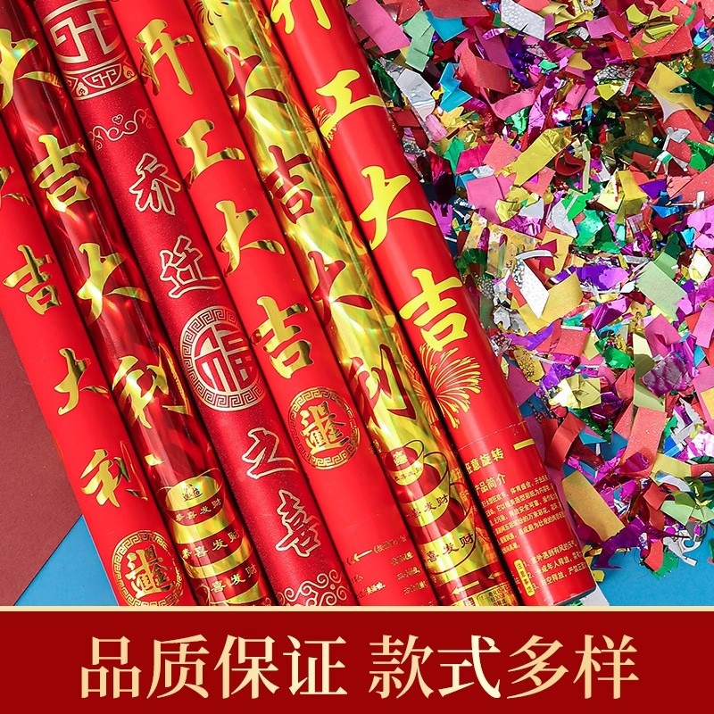 开工大吉礼炮仪式全套栖象开业礼花筒花瓣礼炮彩带装修布置氛围