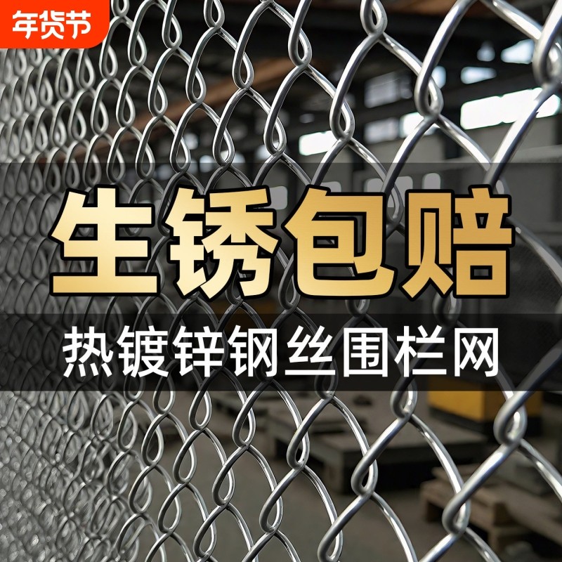 镀锌铁丝网防锈铁丝网勾花网养鸡围栏网菜园养殖网格护栏防护家用