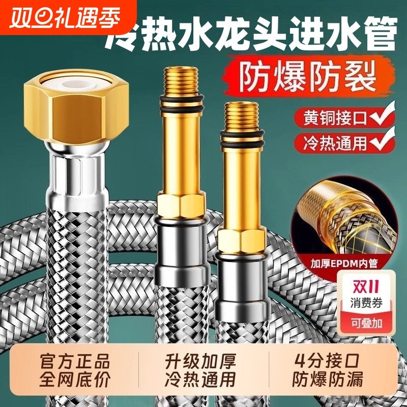 304不锈钢编织软管加长精铜螺纹杆洗脸盆冷热进水管洗菜盆防爆管