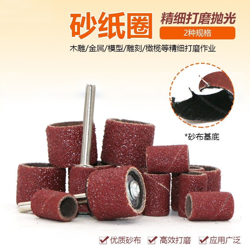 砂纸圈 打磨抛光 砂布砂纸木工根雕金属核雕橄榄核砂纸棒 打磨头