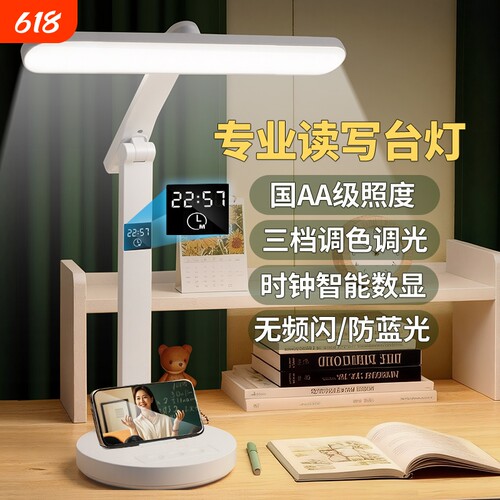 台灯高颜值护眼学习专用宿舍大学生书桌充电小夜灯折叠时钟小台灯