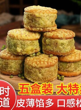 绿豆糕绿豆饼板栗酥早餐点心中式