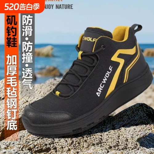 北际狼钓鱼专用矶钓鞋轻便矶钓鞋耐磨毛毡底海钓登礁鞋防滑钓鱼鞋