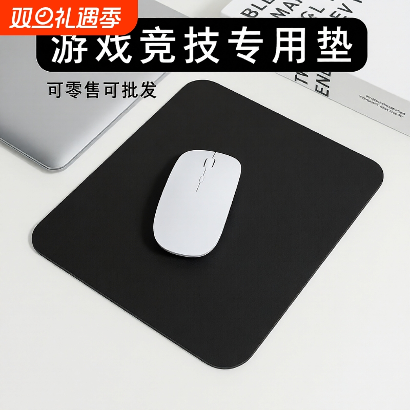 鼠标垫家用中号小罗垫超大网吧办公小巧复古垫黑色电脑桌垫笔记本