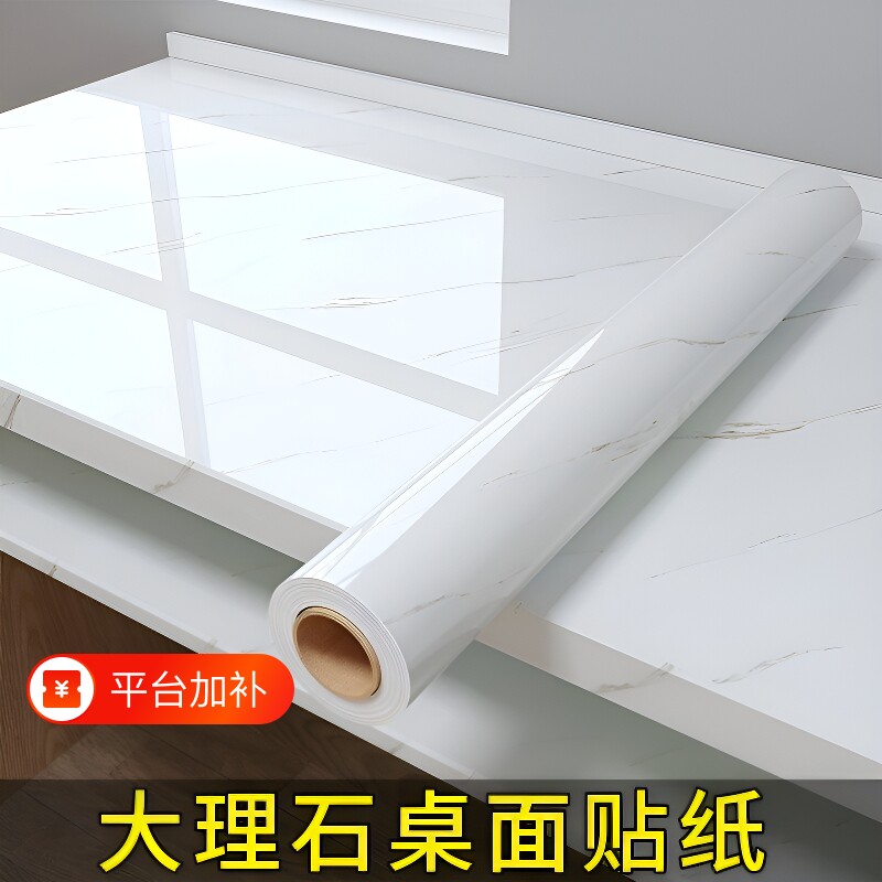 大理石桌面贴纸桌纸防水防油厨房自粘墙纸桌贴餐桌子家具台面防潮