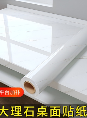 伶如铝箔桌贴爵士白|千人加购