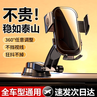 车载手机支架吸盘式 导航专用车内神器防震 可旋转导航汽车2025新款