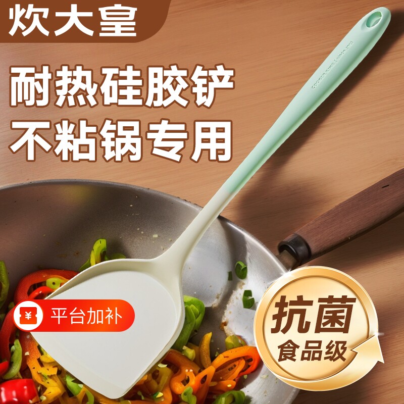 炊大皇炒菜锅铲硅胶食品级耐高温硅不粘锅专用铲子汤勺漏勺套装