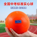 实心球中考专用2公斤学生训练器材体育男女小学生橡胶1kg铅球考试