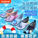 新款沙滩鞋儿童游泳防滑防割涉水鞋软底赤足贴肤赶海鞋