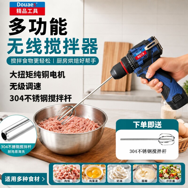东款充电打蛋器锂电家用商用搅拌棒和面烘焙工具电钻无线手持式