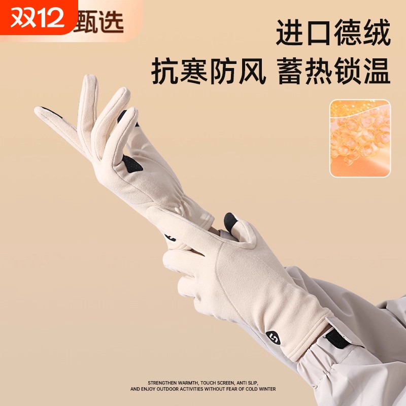 【热线100W】德绒滑雪手套内胆