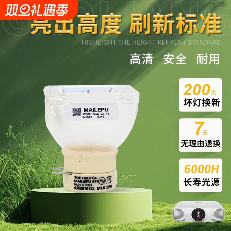 适用于原装索尼投影机灯泡包邮