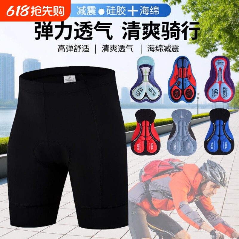 男士透气减震自行车骑行裤新款硅胶海绵公路车短裤四季速干山地车