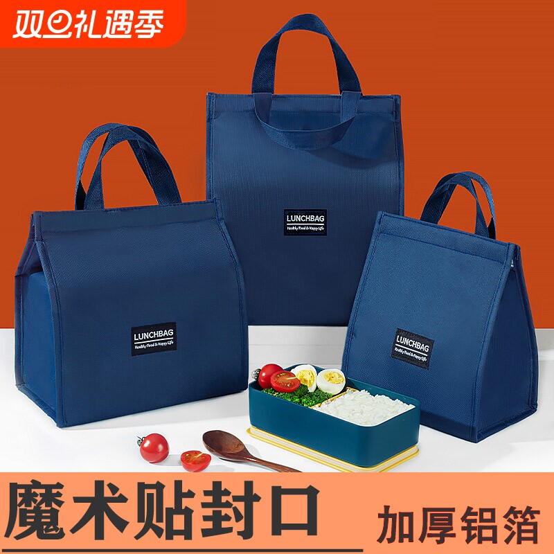 饭盒袋保温便当手提包学生带饭防水防油上班族装餐包加厚铝箔袋子